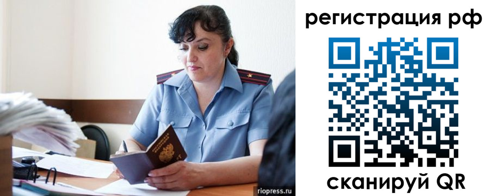 временная регистрация гарантия в Ессентуках