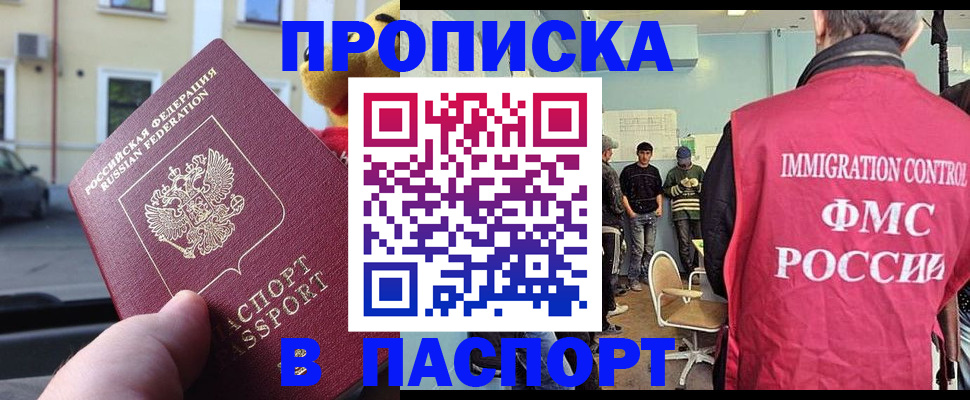 временная регистрация поиск в Ессентуках