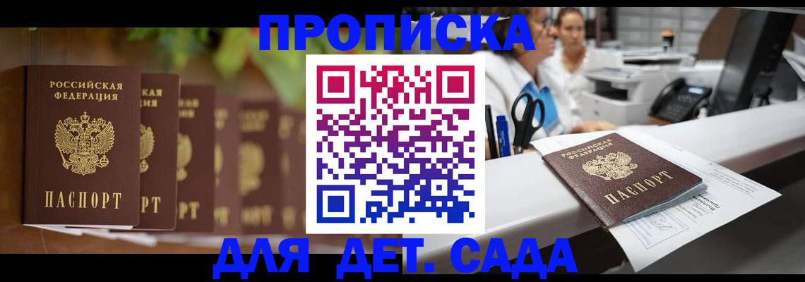 прописка для кредита в Ессентуках