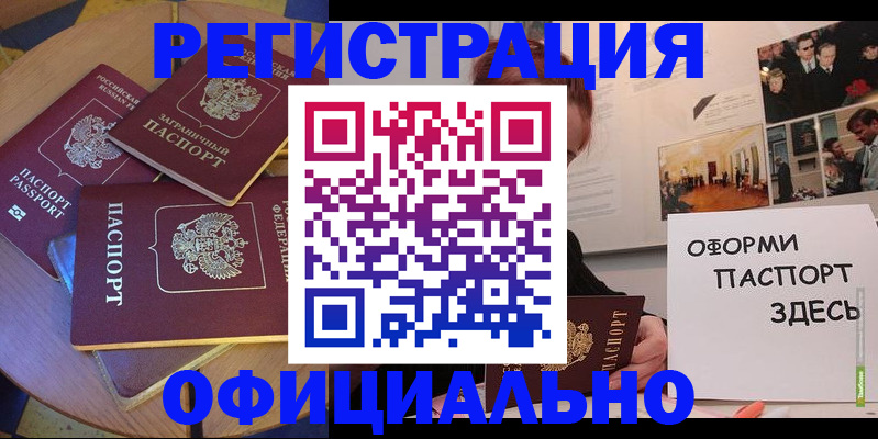 прописка паспорт в Ессентуках