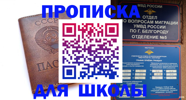 прописка для кредита в Ессентуках