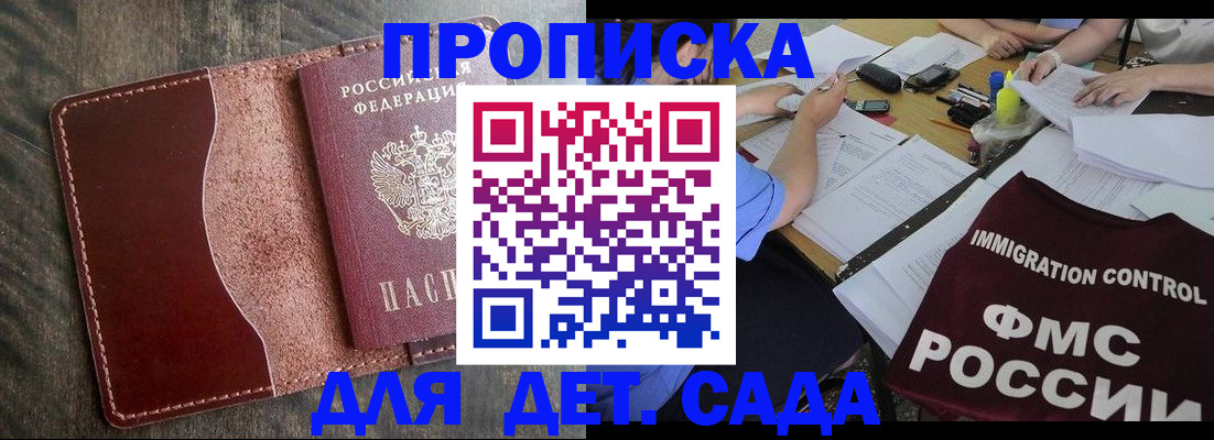 временная регистрация надежно в Ессентуках