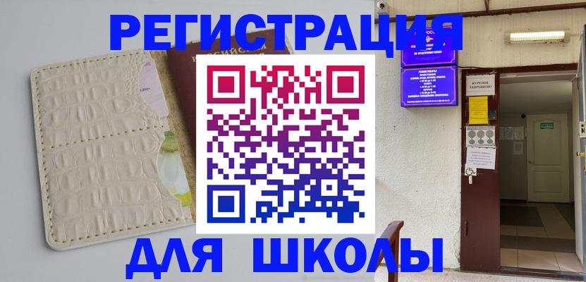 прописка штамп в Ессентуках