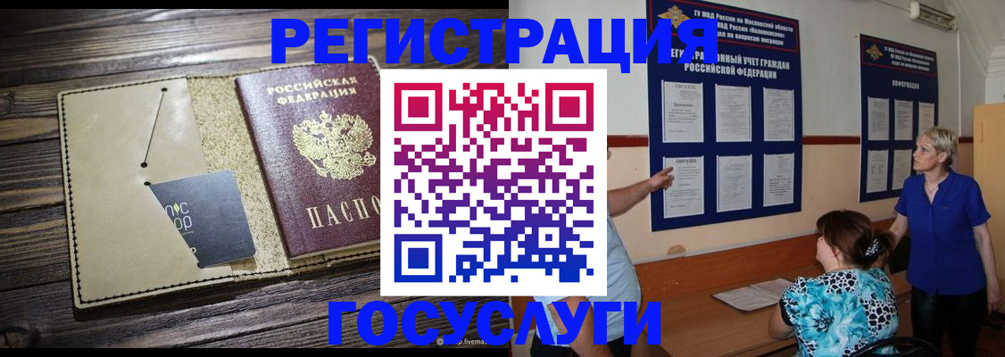 прописка для кредита в Ессентуках