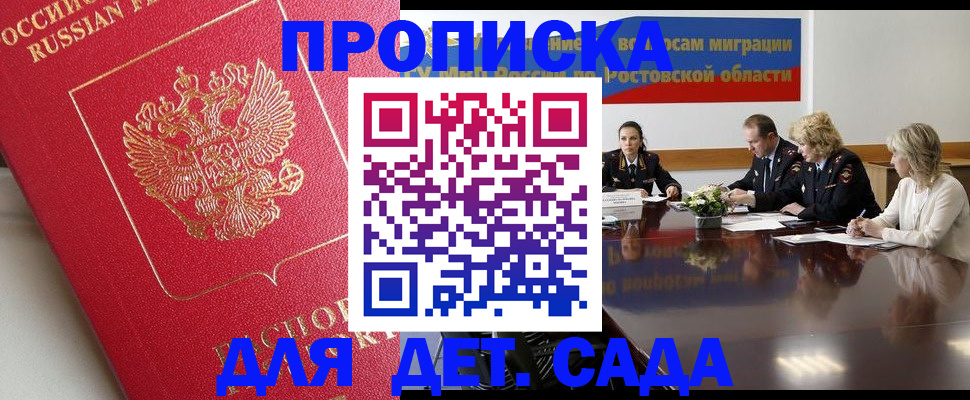 временная регистрация госуслуги в Ессентуках