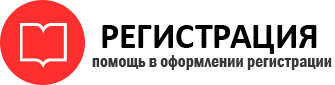 прописка в Ессентуках id73624